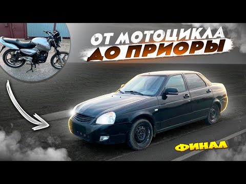 Видео: КУПИЛ ПРИОРУ за 100к! Первая поломка.. #24