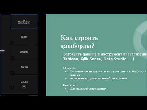 Видео: Презентация курса "Моделирование хранилища данных"