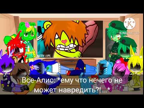 Видео: Реакция Happy tree friends на HTF amnesia 5.5 | Gacha Friends