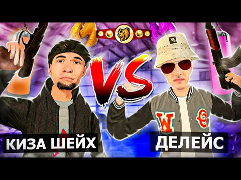 Видео: БИТВА за 50 000₽ - KIZA SHEIH vs Salvador Delace! - Create Gaming БЕСТИК Enzo Блек Раша Black Russia