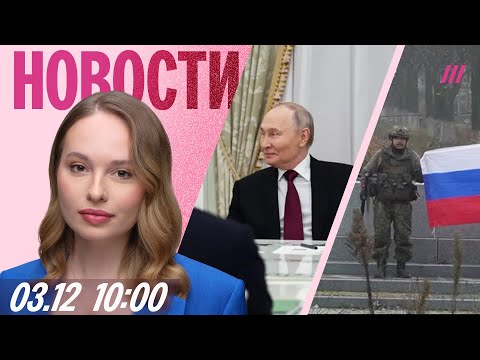 Видео: Провал переговоров Путина и Уиткоффа. Россия захватила Покровск? Наоко спела в Ереване
