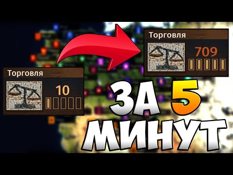 Видео: Как прокачать навык Торговли с 1 до 700+ в Mount & Blade II: Bannerlord