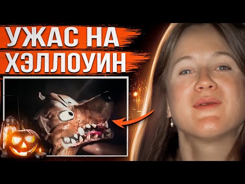 Видео: Такого не увидишь даже в фильмах ужасов: самое жуткое дело на Хэллоуин