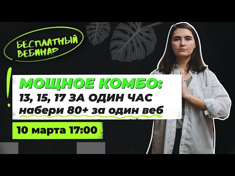 Видео: МОЩНОЕ комбо: 13, 15 и 17 задачи | ЕГЭ профильная математика