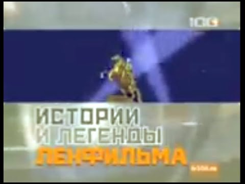 Видео: Как снимали фильм Мистер Икс Истории и легенды Ленфильма