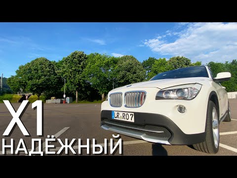 Видео: BMW X1 - первый надёжный бумер? Обзор и тест БМВ X1. Надёжная БМВ, Дизель 2 литра. Миша PRO Тачки