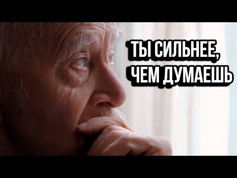 Видео: 15 МИНУТ СИЛЬНЕЙШЕЙ МОТИВАЦИИ ДЛЯ ЖИЗНИ И УСПЕХА