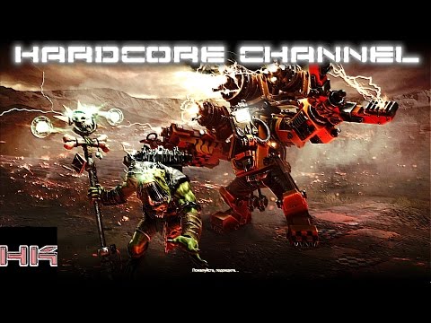 Видео: Warhammer 40,000: Dawn of War 3 прохождение - Hardcore =5= Объединяя кланы