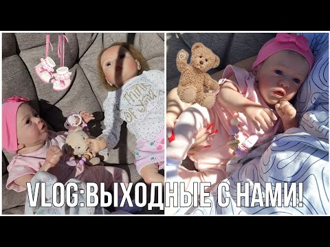 Видео: VLOG:Выходные с нами!!!Играем с Аней в футбол! Люба водит машину.