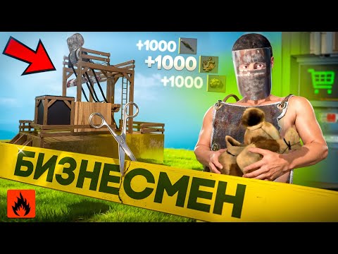 Видео: СТАЛ САМЫМ БОГАТЫМ на СЕРВЕРЕ?! БИЗНЕСМЕН в ОКСАЙД! | Oxide: SurvivalIsland