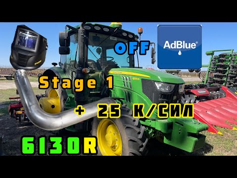 Видео: 6130R + 25 к/сил AdBlue Off 💪🏻🇺🇦 робимо кастомний вихлоп 🔥🔥🔥