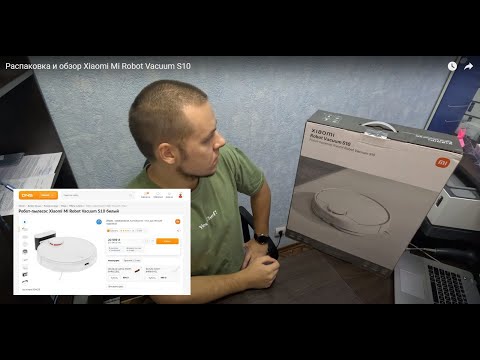 Видео: Распаковка и обзор Xiaomi Mi Robot Vacuum S10