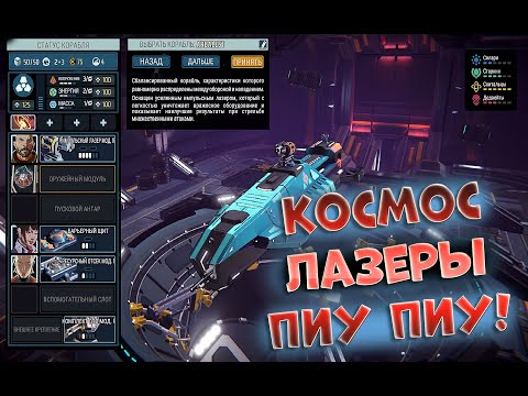Видео: Breachway обзор / Космический рогалик / FTL + Slay the Spire