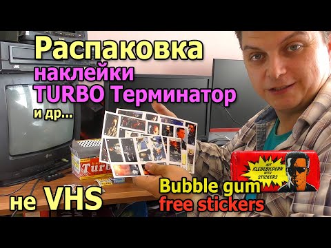 Видео: распаковка наклейки из 90х  и  турбы