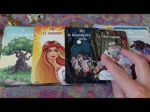 Видео: 🔥Огонь!!!🔥Что меняется в вашей жизни с 31 октября??? Самайн🤯🌖🗝👁🔮🔥
