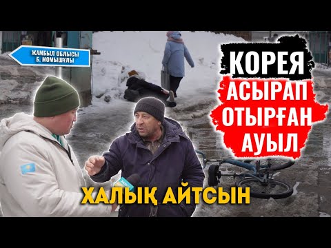 Видео: “Коммерсант” кейуананың көз жасы | Әкім түк бітірмейді | Болашақтан үміт жоқ | ХАЛЫҚ АЙТСЫН