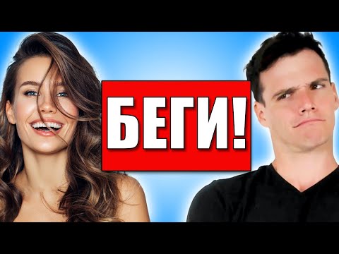 Видео: 7 Тревожных Знаков Токсичных Отношений (Которые Нельзя Игнорировать)