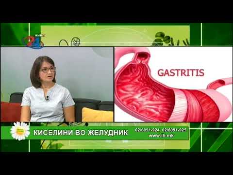Видео: Фактор здравје - Тема: Киселини во желудник - 10.09.2018