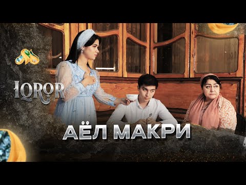 Видео: Аёл макри...  Iqror, 563 - son