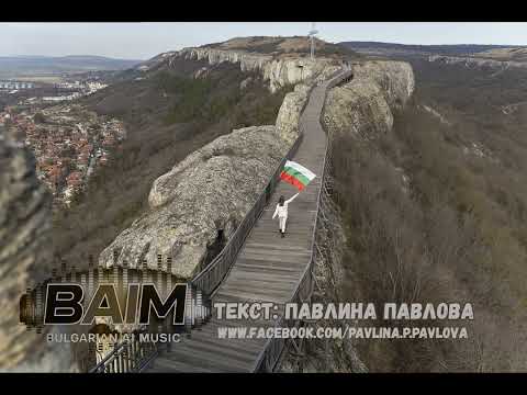 Видео: BAIM - Народе мой