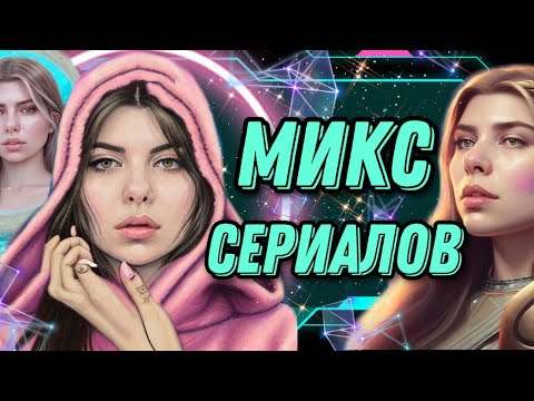 Видео: Микс лучшего🔥: Карта судьбы 🗺 7 пунктов ✍🏼 Количество слов 🗣 Стихии 💧🔥🍃💨