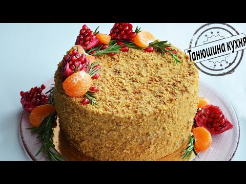 Видео: Торт "Медовик" со сметанным кремом | "Honey cake" with sour cream