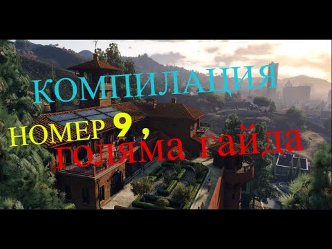 Видео: Тролим Ролплей Играчи С Мод Меню №10