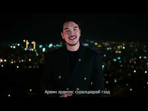 Видео: Аавдаа Ц.Отгонбаяр Aavdaa Otgonbayr