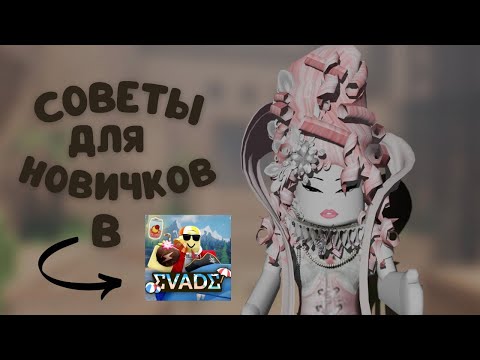 Видео: учу вас играть в эвейд)