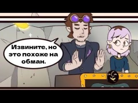 Видео: Набор Комиксов по дому совы # 9 #домсовы