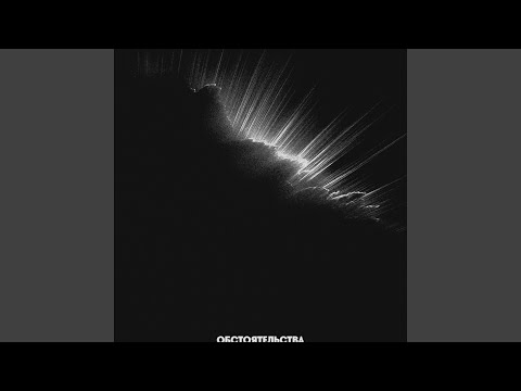 Видео: Бейся за свет