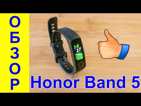 Видео: Honor Band 5 Обзор фитнес-браслета с отличными возможностями - Интересные гаджеты