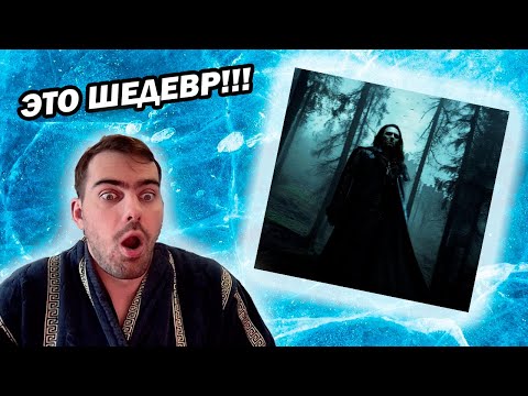 Видео: White Punk - Вампиръ:Глава Вторая | Реакция и обсуждение (2025)