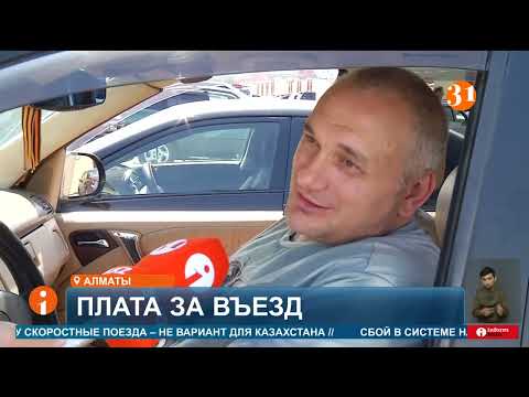 Видео: С октября в Алматы запустят пилотный проект по снижению выбросов от старых машин