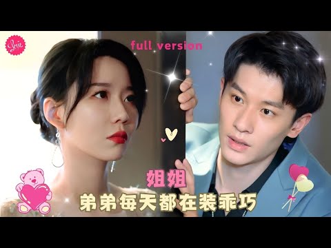 Видео: обнаженное тело девушки увидел мальчик при первой встрече, и он был мгновенно поражен