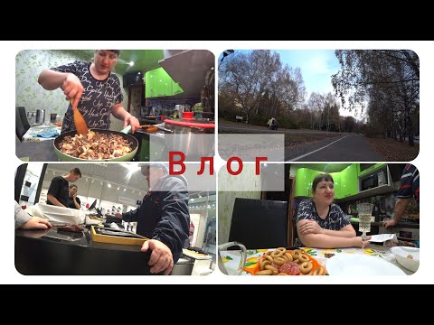 Видео: ВЛОГ //ОСЕННЯЯ ПРОГУЛКА /НИШТЯКИ /ЗАКРЫТИЕ КРЕДИТА, ПРИСТАВ ПОЗДРАВИЛА/ШОПИНГ /ПОСИДЕЛКИ