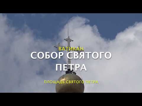 Видео: Римские каникулы часть 1