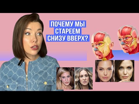 Видео: Горячая ванна причина старения?/Старение начинается снизу вверх?