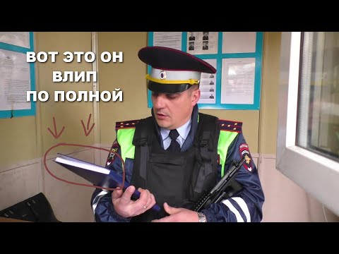 Видео: Дпсник слил секретную информацию