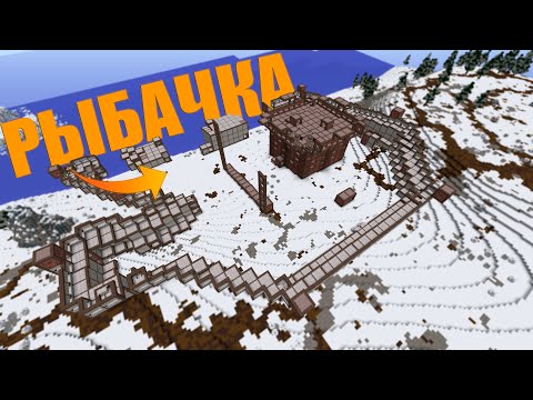 Видео: РЫБАЧКА в ЗИМЕ!  ПРОДАЕМ ЛОДКИ и ДАЙВИНГ СЕТА - Очень ПРИБЫЛЬНО! | MINECRAFT RUSTME, растми