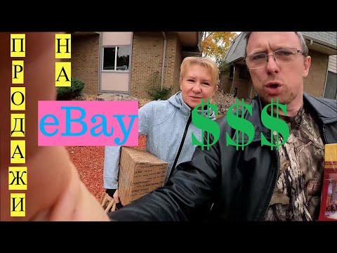 Видео: Наши продажи на eBay. 6500$ меньше чем за месяц. Costco. Буч. Жизнь после короны.