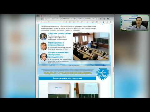 Видео: Рассказ про направление 27.03.05 института №3 МАИ