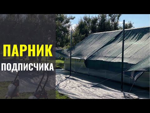 Видео: Парник // Череночник по Последнему Слову Науки и Техники.
