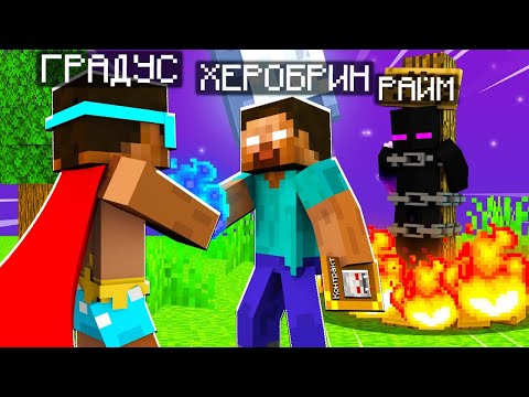 Видео: 😨 СДЕЛКА С ХЕРОБРИНОМ! Выживание Вампира в майнкрафт