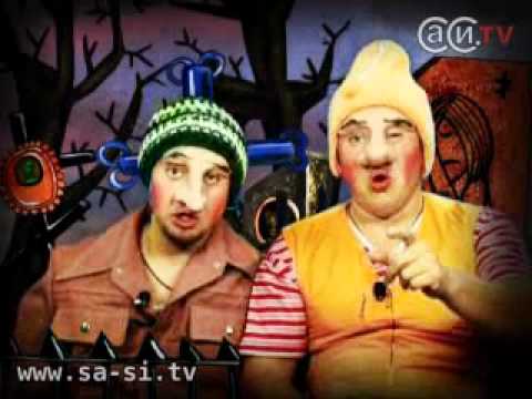 Видео: Саша и Сирожа - Банда (Калыханка)