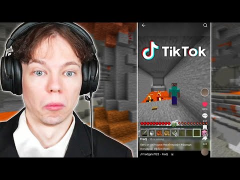 Видео: ФРЕДЖ, СОСИСКА, ФИР и ПОДПИСЧИКИ СНЯЛИ ТИКТОК в Майнкрафт! 🤣