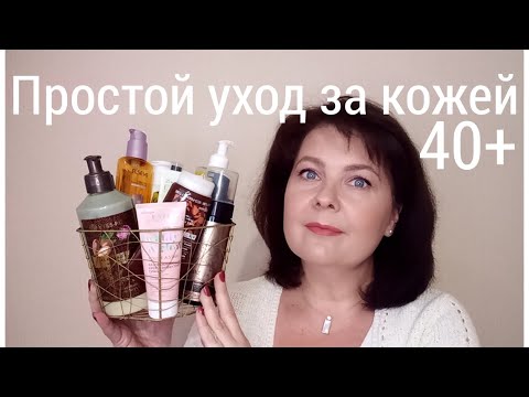 Видео: Не люксовый УХОД за кожей 40+ 🧖БЮДЖЕТНЫЕ СРЕДСТВА для лица, волос и тела