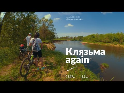 Видео: Путешествие по Клязьме again