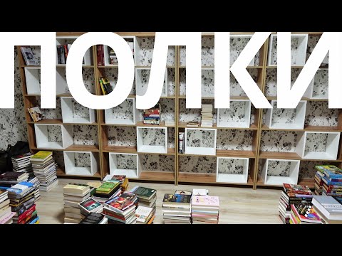 Видео: новый город - новые книжные полки