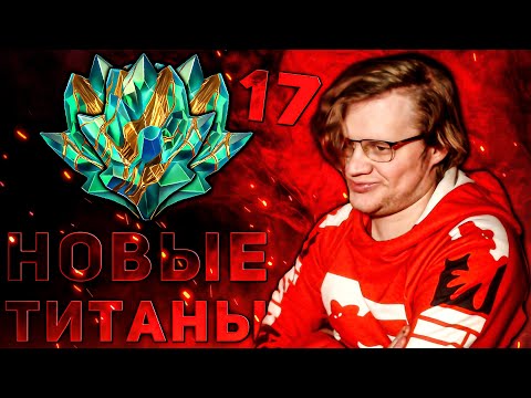 Видео: Порадуют ли Новые Титаны? Открытие Кристаллов в Марвел Битва Чемпионов